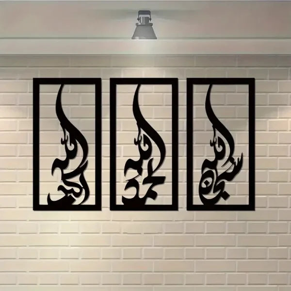 (3 Pcs Set ) 3d Wooden Wall Tasbeeh-e-fatima Calligraphy