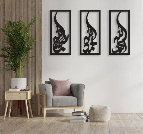 (3 Pcs Set ) 3d Wooden Wall Tasbeeh-e-fatima Calligraphy