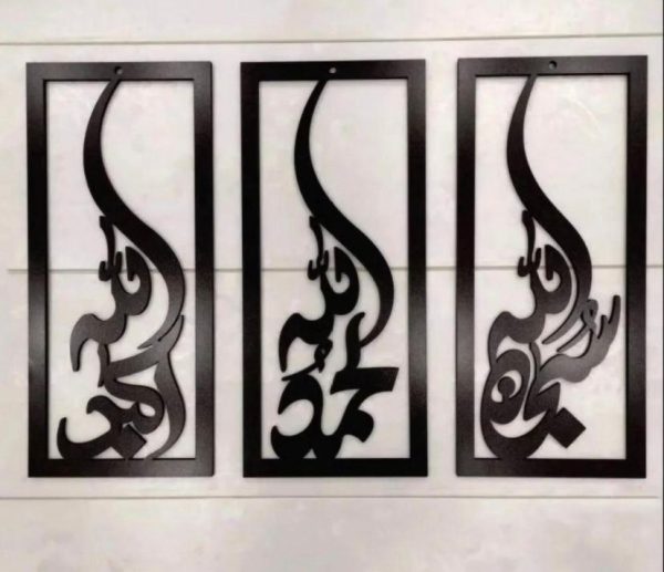 (3 Pcs Set ) 3d Wooden Wall Tasbeeh-e-fatima Calligraphy